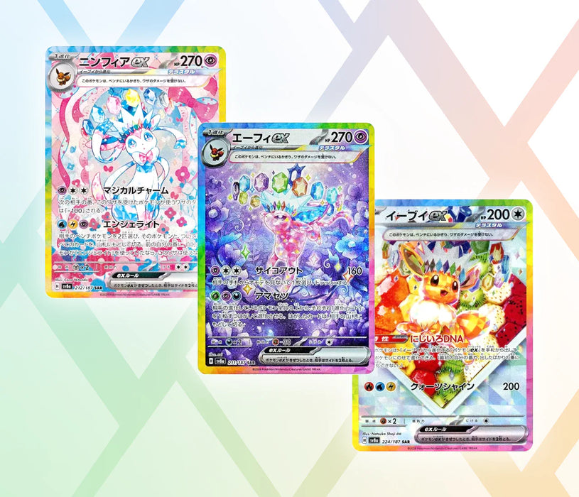PKM Terastal Festival Booster Box/Pack (Japanese)