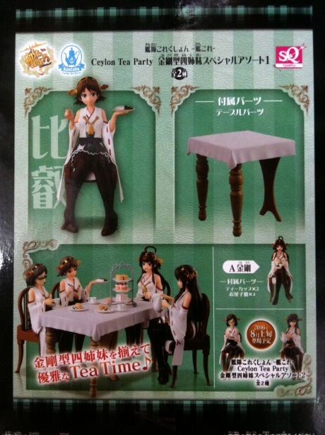 Banpresto Kantai-Collection: Hiei Figure, Ceylon Tea Party Series
