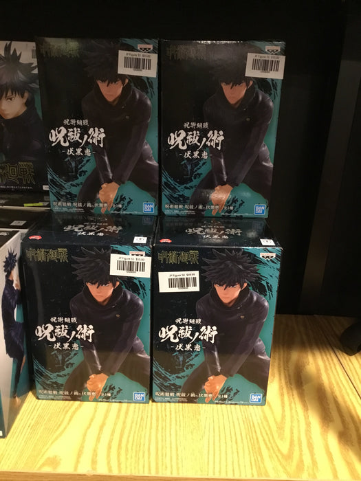 Banpresto - Jujutsu Kaisen Megumi Fushiguro Figure