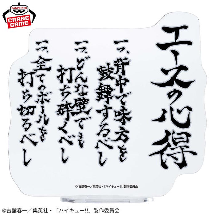 Bandai Banpresto Haikyuu!! Kotaro Bokuto Figure